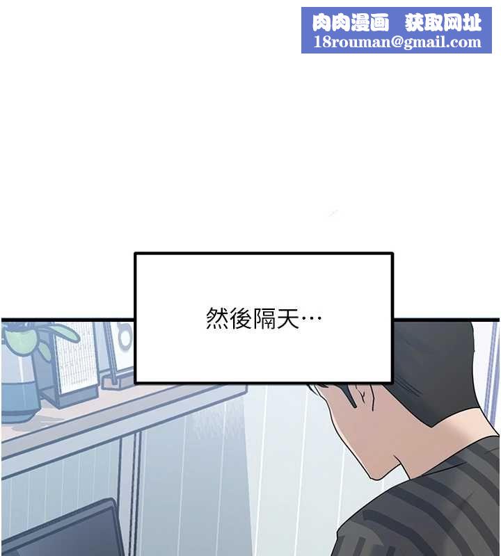 岳母為何那樣第113話-妳已經成為我的全部