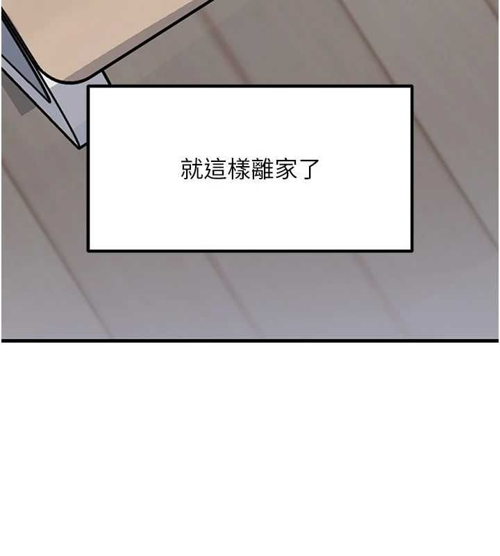 岳母為何那樣第113話-妳已經成為我的全部