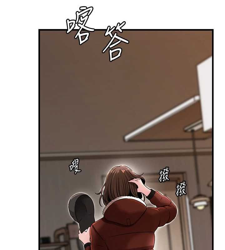 岳母為何那樣第113話-妳已經成為我的全部