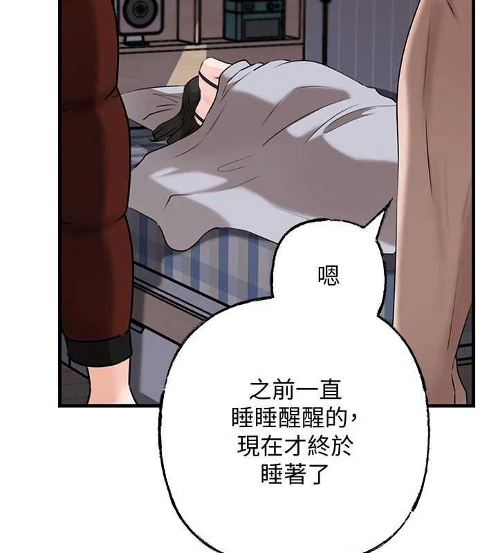 岳母為何那樣第113話-妳已經成為我的全部