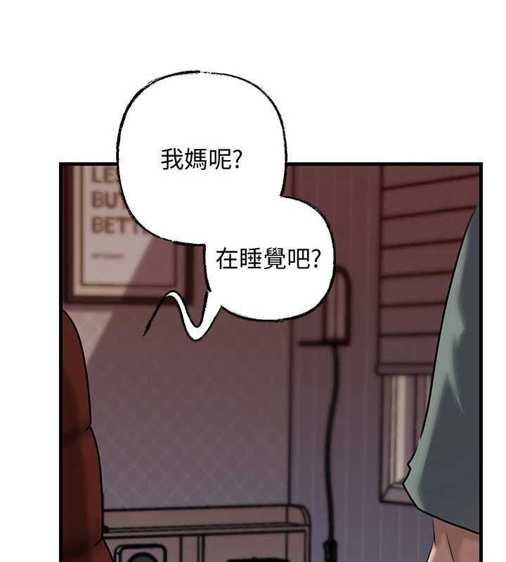 岳母為何那樣第113話-妳已經成為我的全部