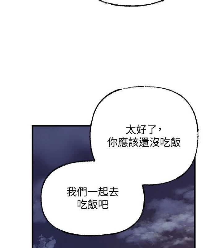 岳母為何那樣第113話-妳已經成為我的全部