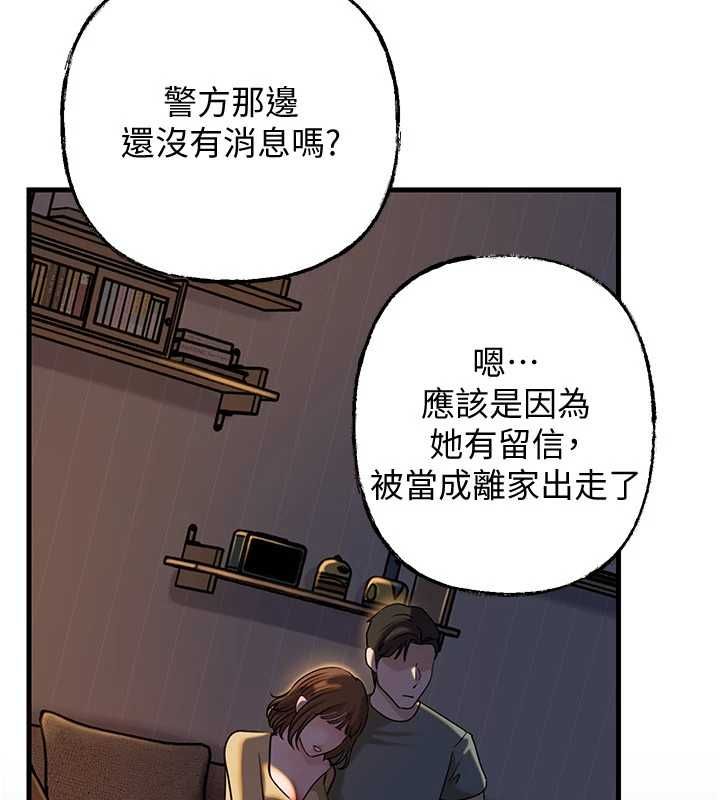 岳母为何那样第113話-妳已經成為我的全部