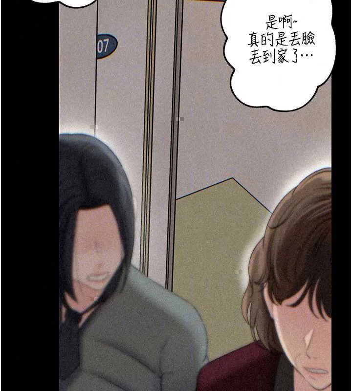 岳母為何那樣第113話-妳已經成為我的全部