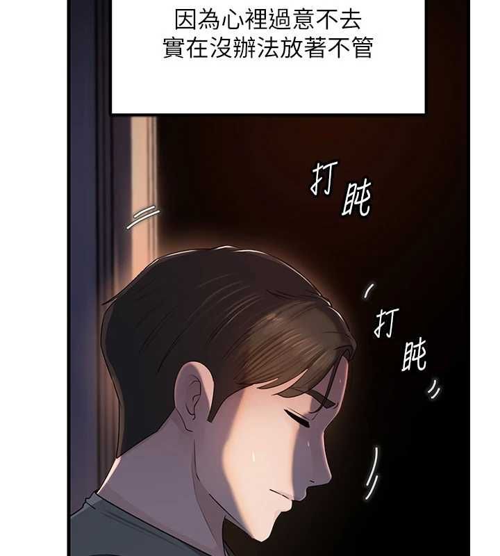 岳母為何那樣第113話-妳已經成為我的全部