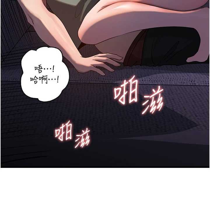 岳母為何那樣第113話-妳已經成為我的全部