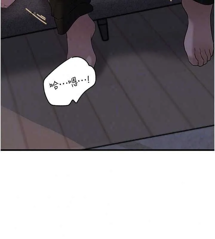 岳母為何那樣第113話-妳已經成為我的全部
