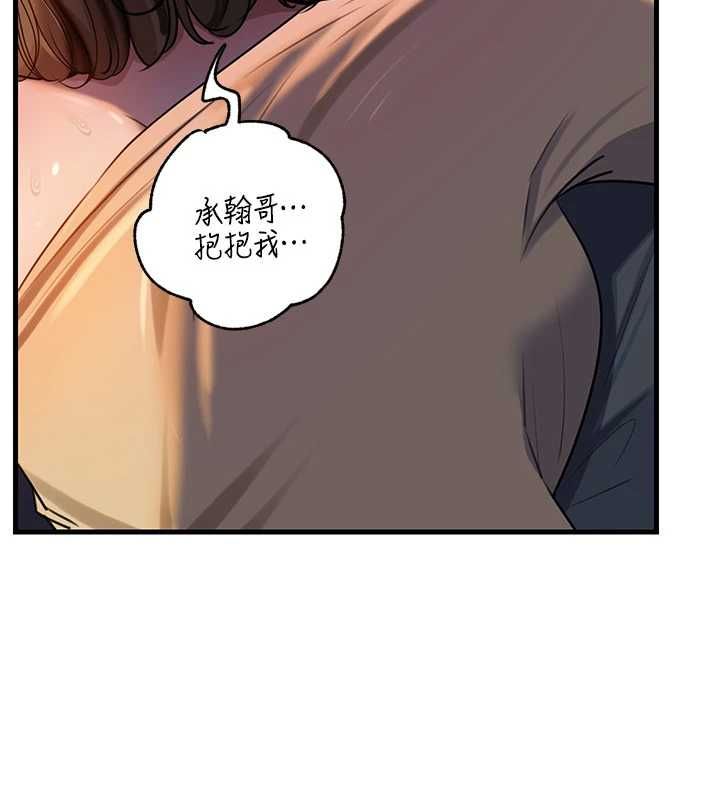 岳母為何那樣第113話-妳已經成為我的全部