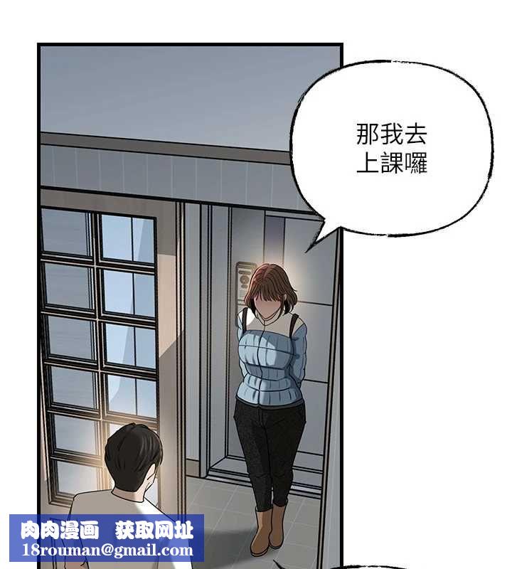 岳母為何那樣第113話-妳已經成為我的全部