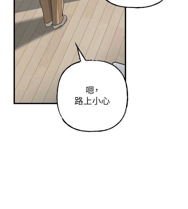 岳母為何那樣第113話-妳已經成為我的全部