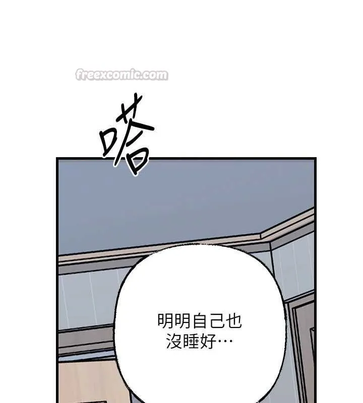 岳母為何那樣第113話-妳已經成為我的全部