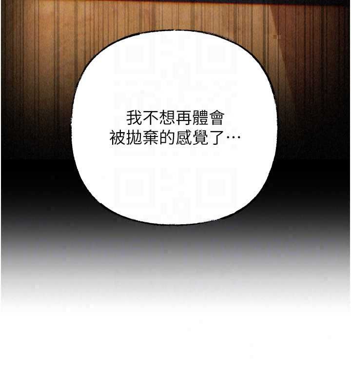 岳母為何那樣第113話-妳已經成為我的全部
