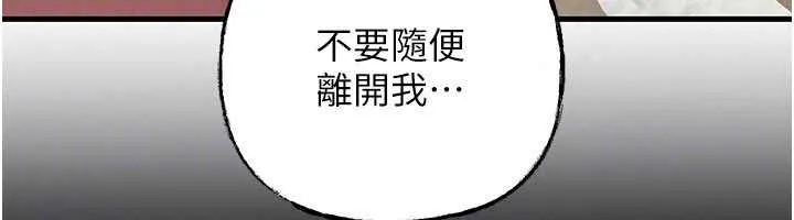 岳母為何那樣第113話-妳已經成為我的全部