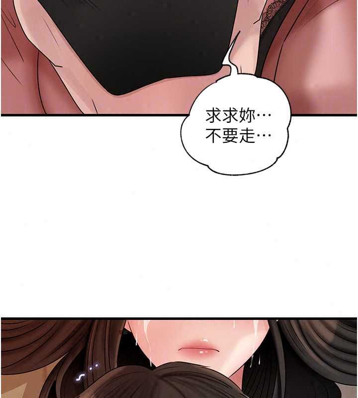岳母為何那樣第113話-妳已經成為我的全部