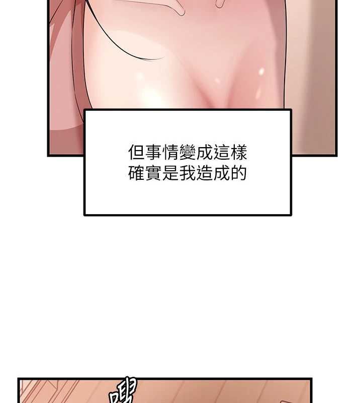 岳母為何那樣第113話-妳已經成為我的全部