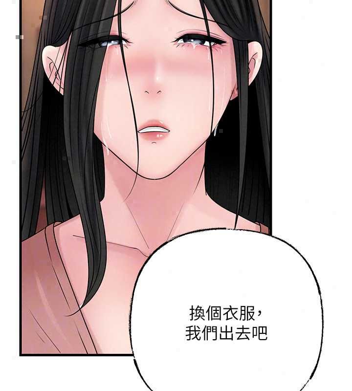 岳母為何那樣第113話-妳已經成為我的全部