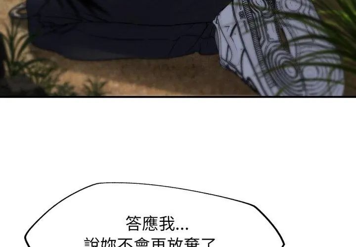 危险同学会第127話
