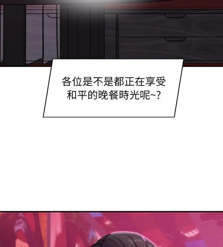 危险同学会第127話