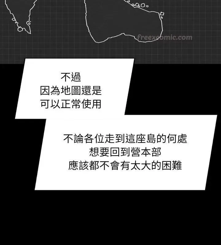 危险同学会第127話