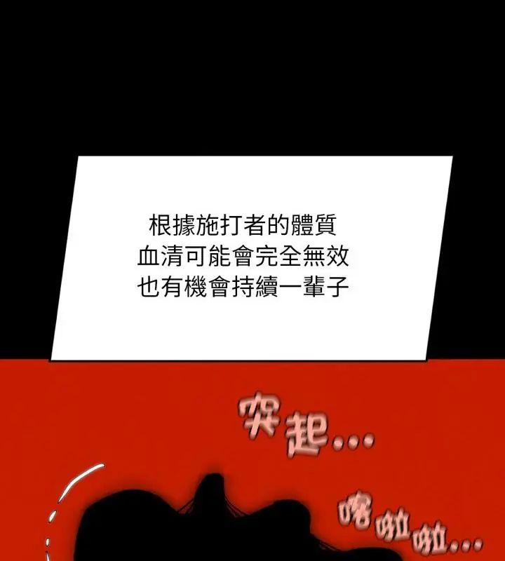 危险同学会第127話
