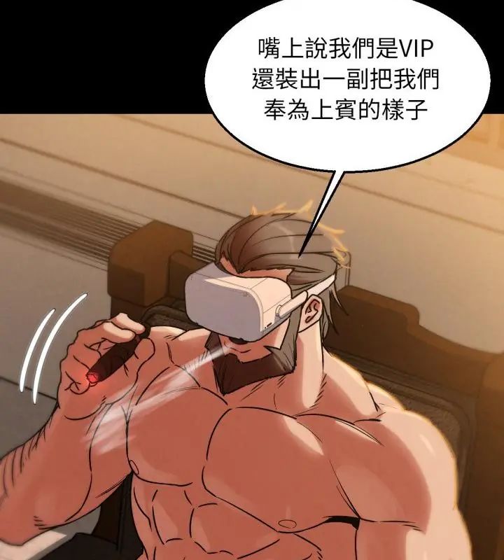 危险同学会第127話