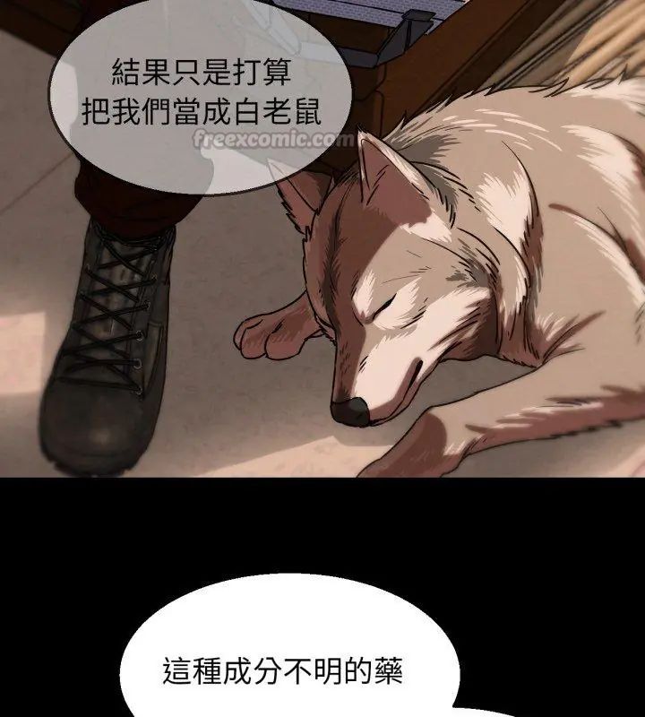危险同学会第127話