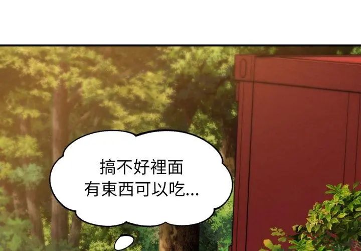 危险同学会第127話