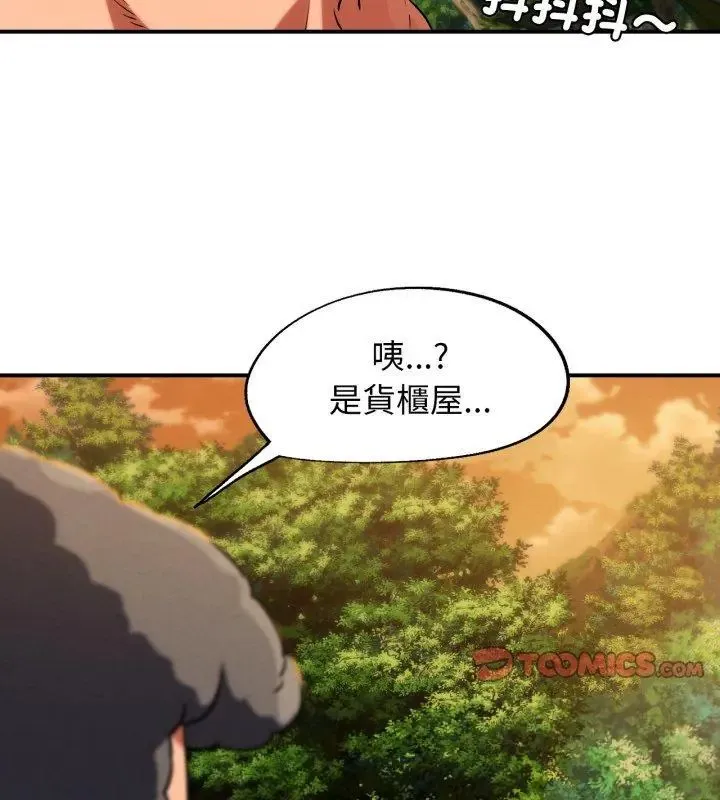 危险同学会第127話