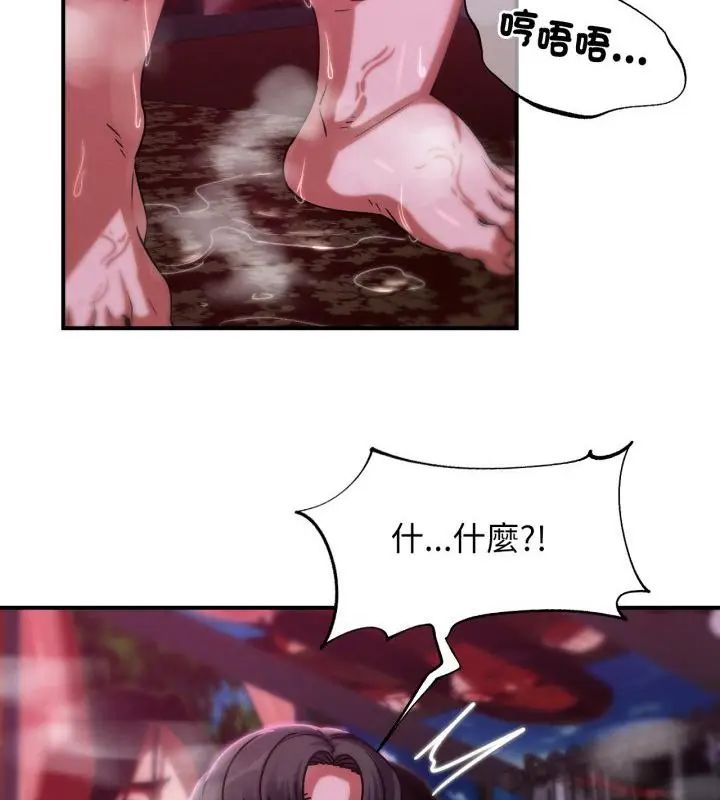 危险同学会第127話