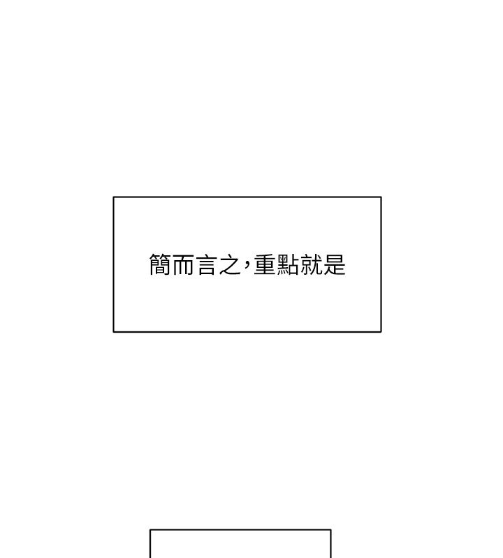 深層潔淨達人第73話-喜歡被禁錮的感覺&hearts;