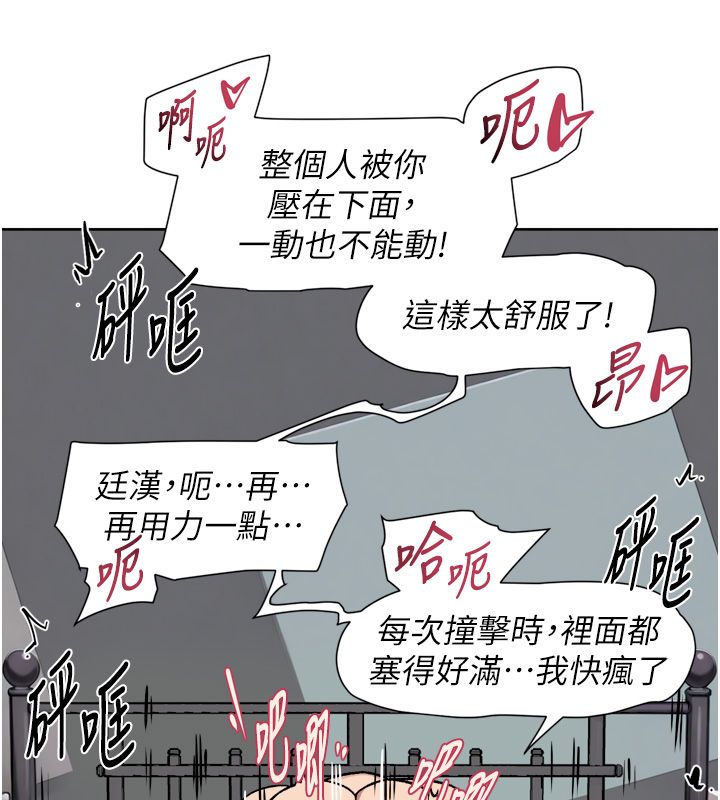 深层洁净达人第73話-喜歡被禁錮的感覺&hearts;