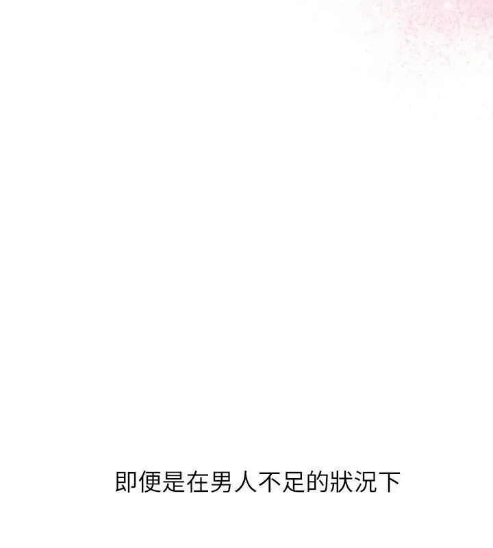 男以稀為貴第12話