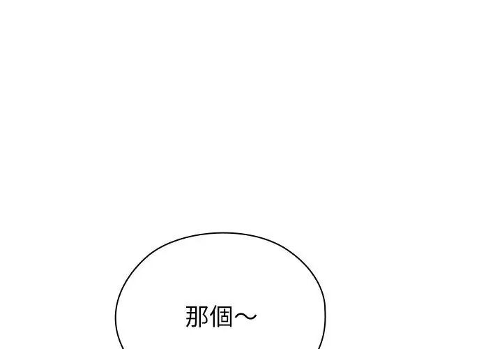 男以稀為貴第12話