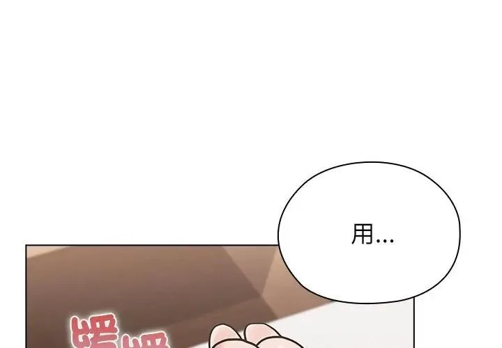 男以稀為貴第12話
