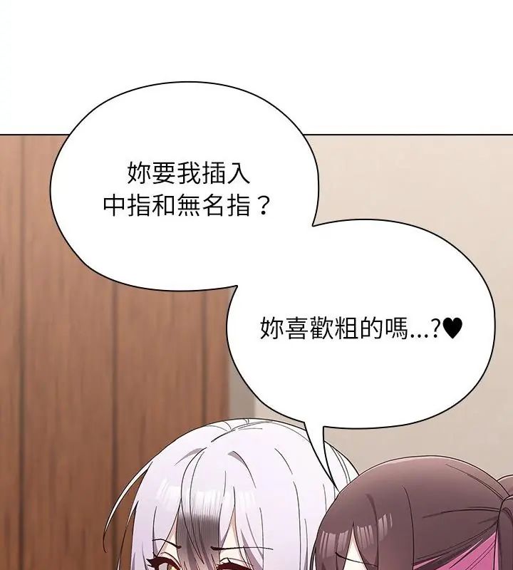 男以稀為貴第12話