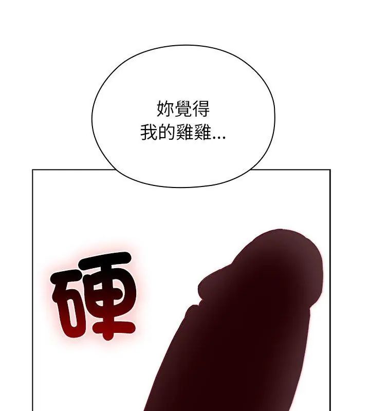 男以稀为贵第12話
