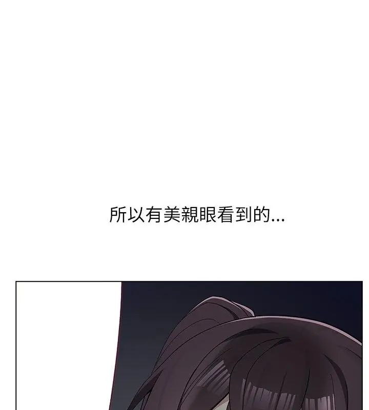 男以稀為貴第12話