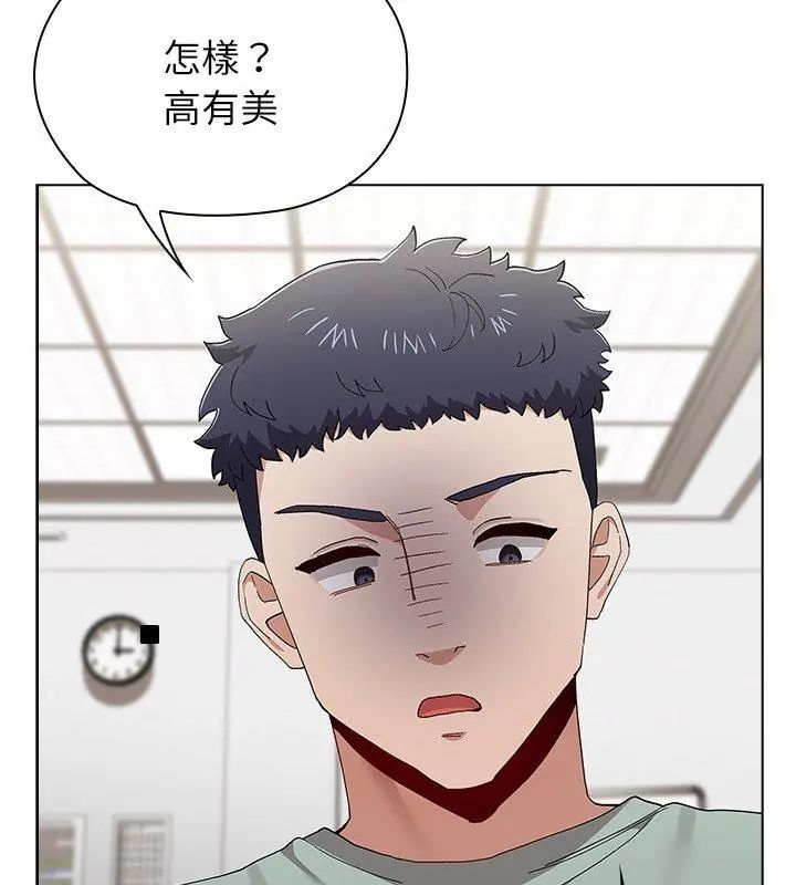 男以稀为贵第12話