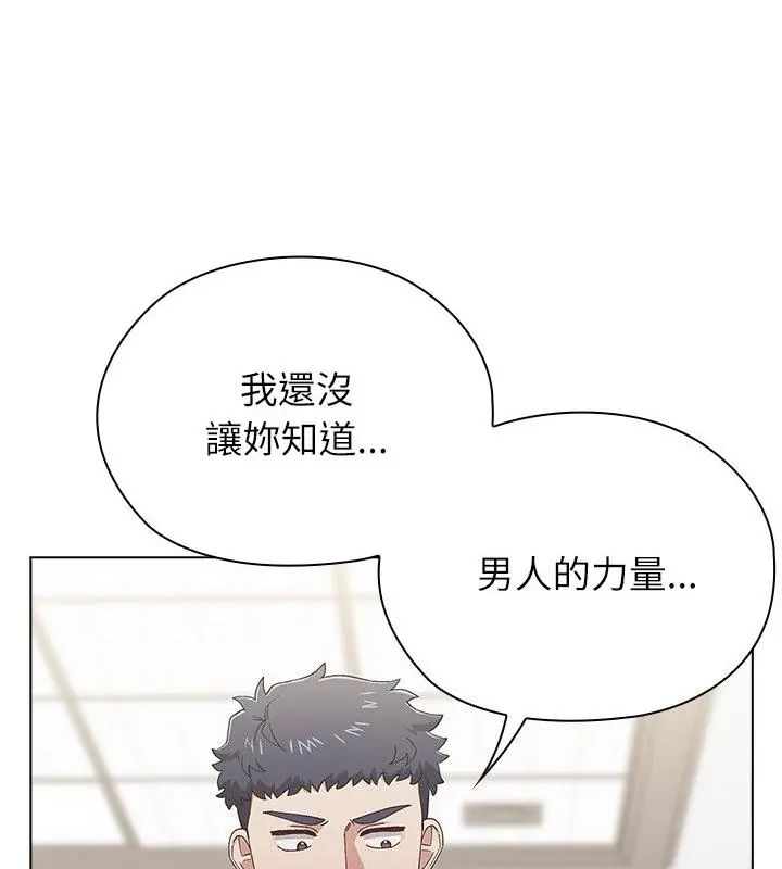 男以稀为贵第12話