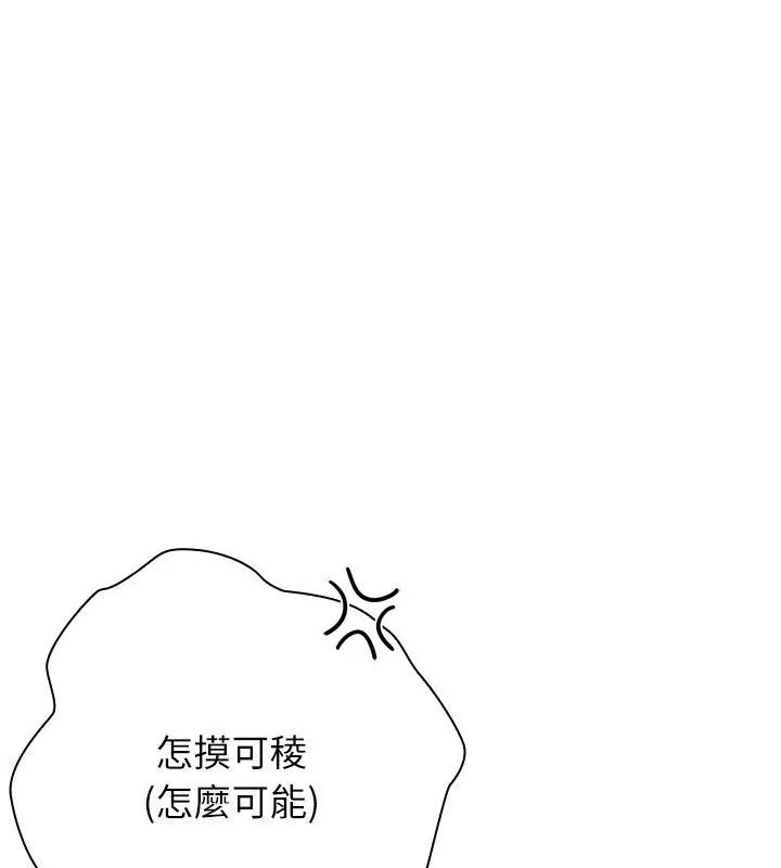男以稀為貴第12話