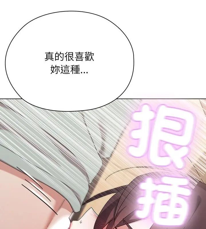 男以稀為貴第12話