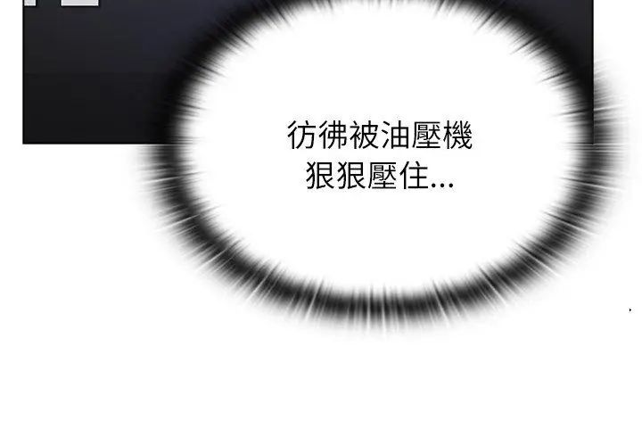男以稀為貴第12話