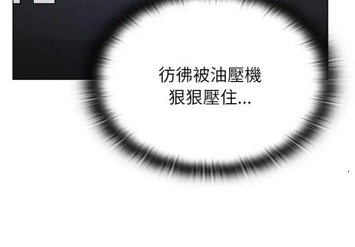 男以稀為貴第12話