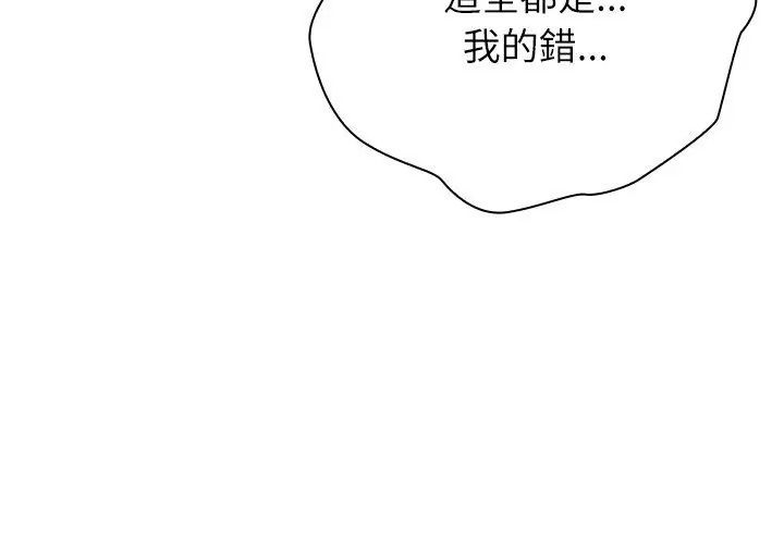 男以稀為貴第12話
