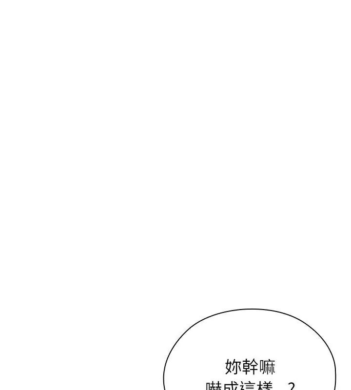 男以稀為貴第12話