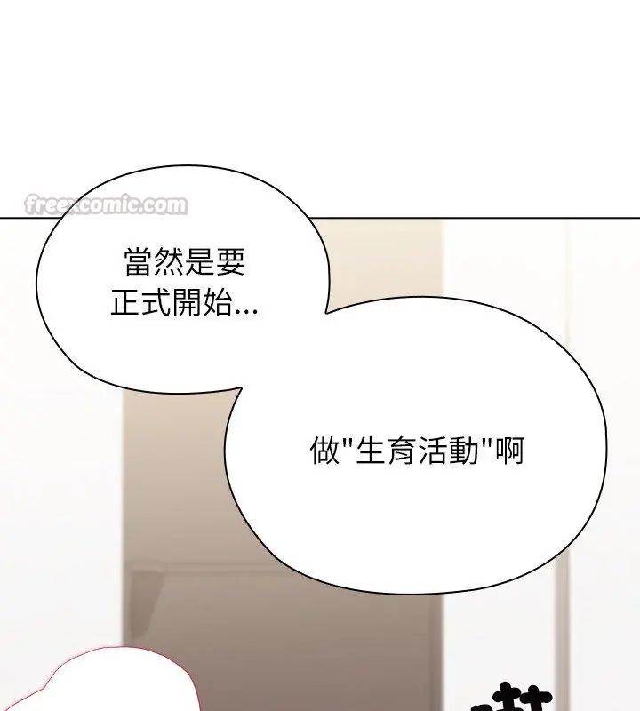 男以稀為貴第12話