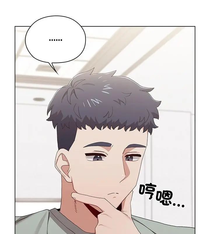 男以稀為貴第12話