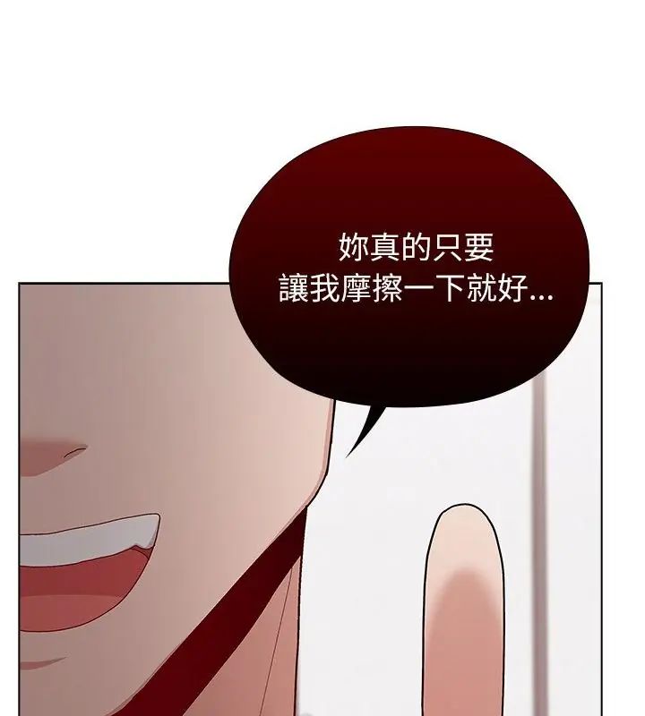 男以稀為貴第12話