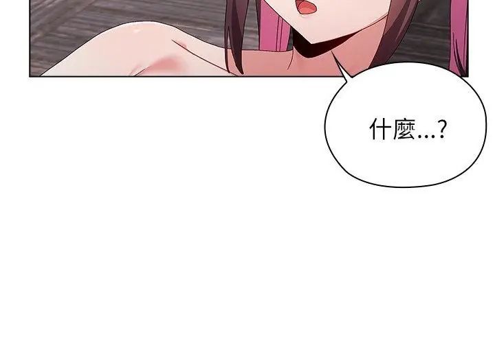 男以稀为贵第12話