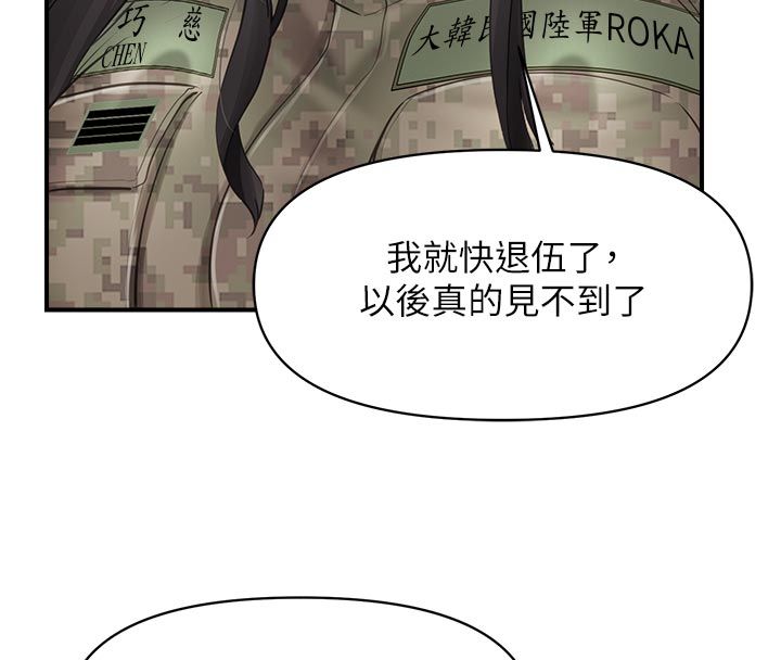 報告女班長:一根突起第63話-在她退伍之前操爆她♥